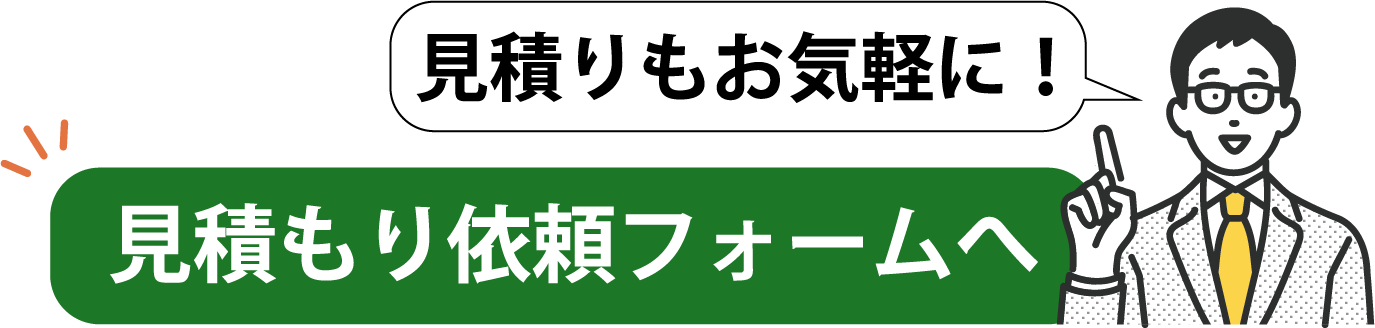 お問い合せフォームへ